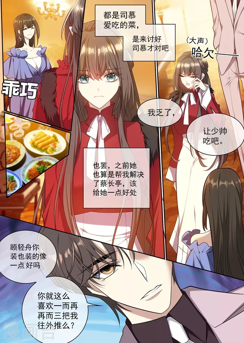 第352话 他又要做什么混账事！3