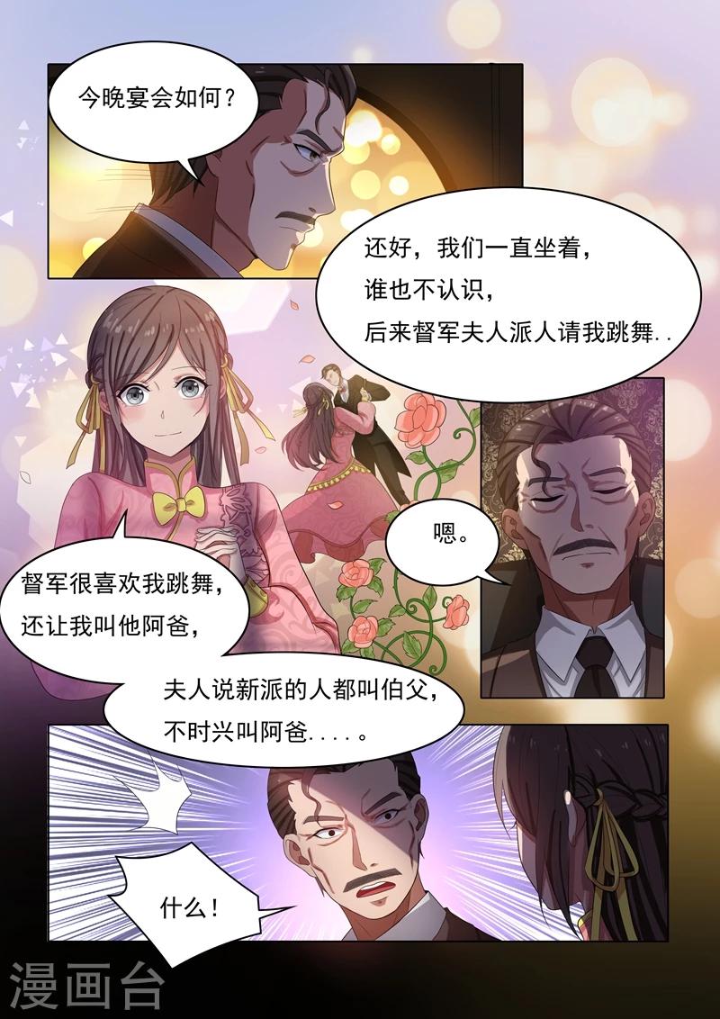 第24话 意外之喜4