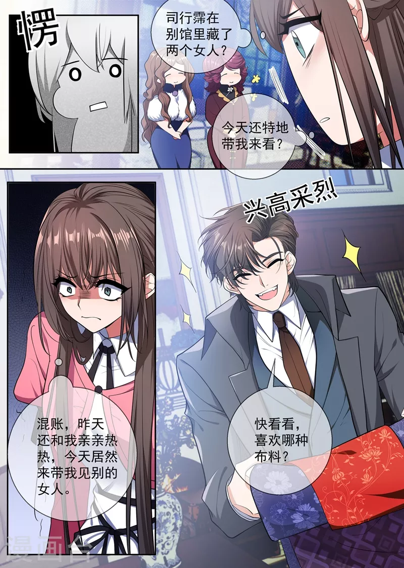 第402话 说好的奖励呢~4