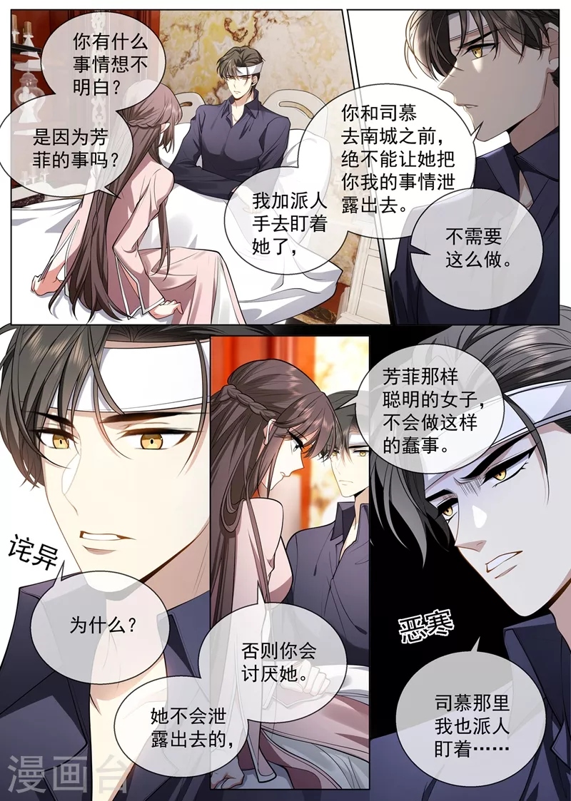第414话 祖母突然病倒了！3