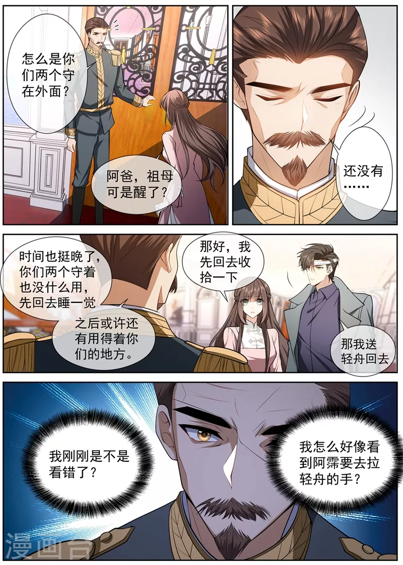 第416话 祖母知道了？！3