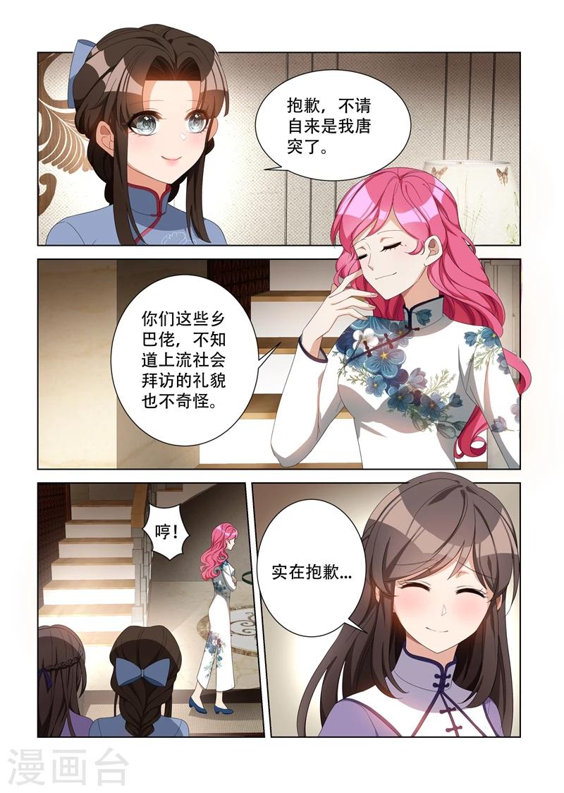 第97话 不是蠢，是善良2