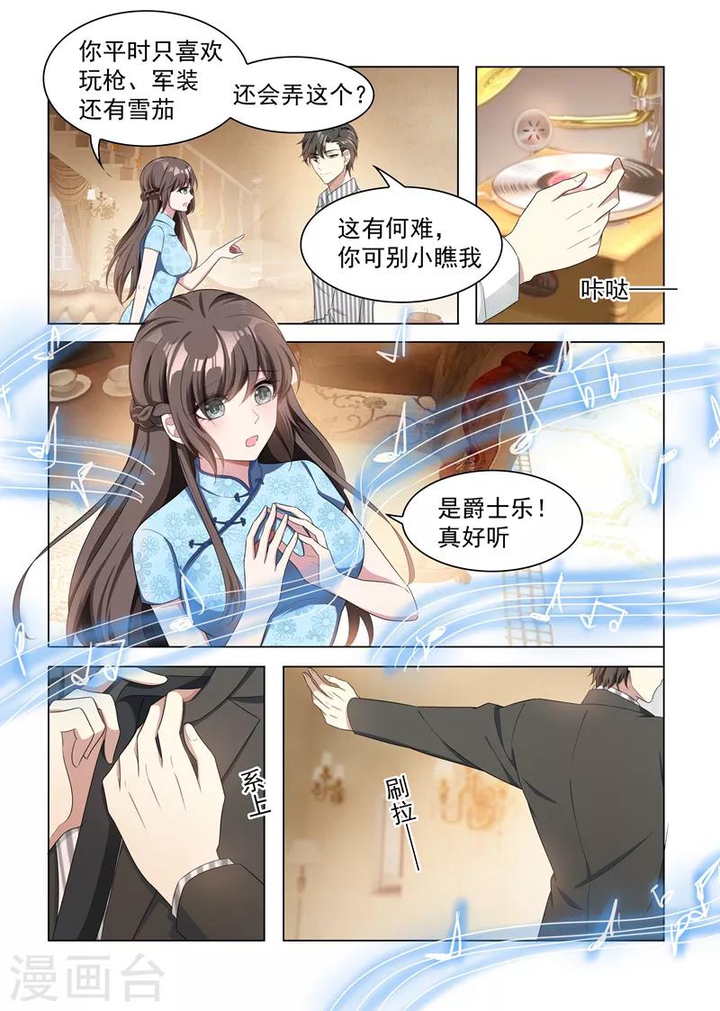 第155话 与君共舞6