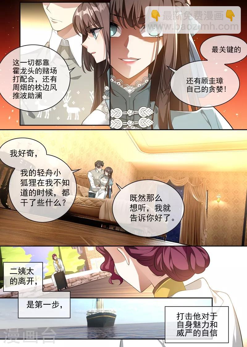 第315话 一步步掉入陷阱5