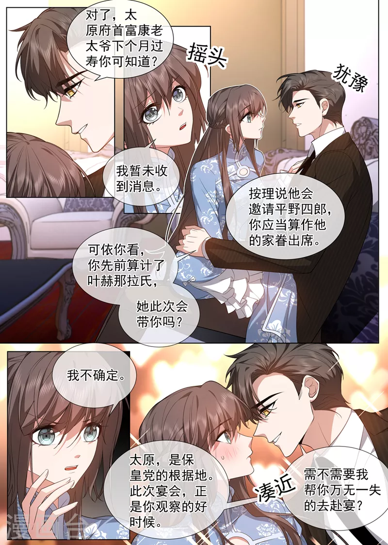 第476话 这个酬劳，可以吗~3