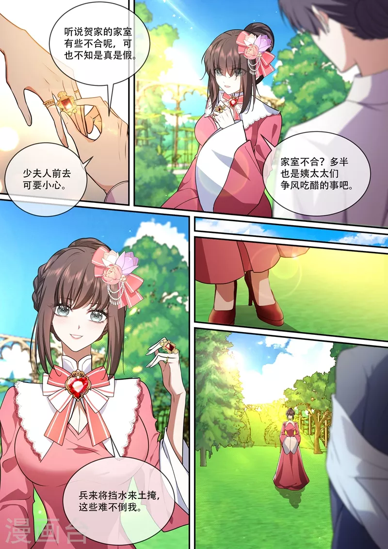 第387话 赴宴遇险1