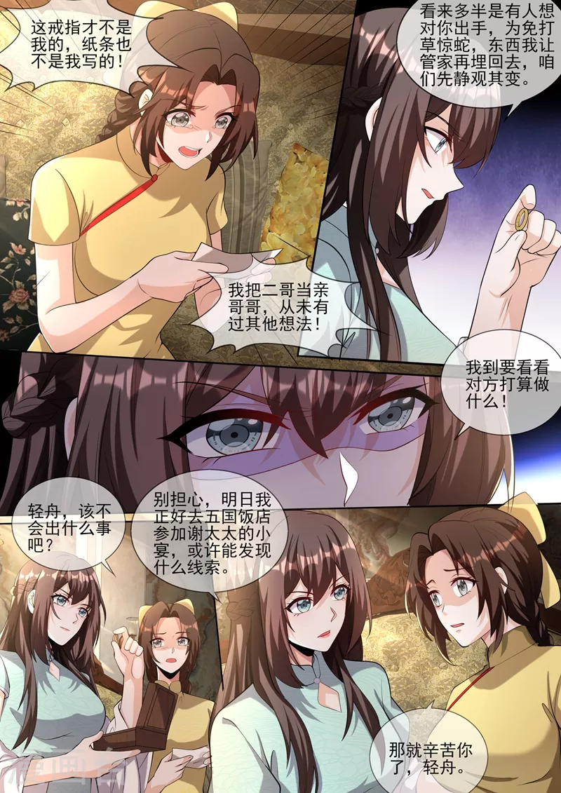 第341话 到底是谁在搞鬼？！6