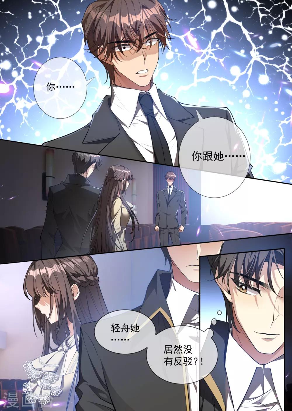 第312话 你想对我的女人做什么？6