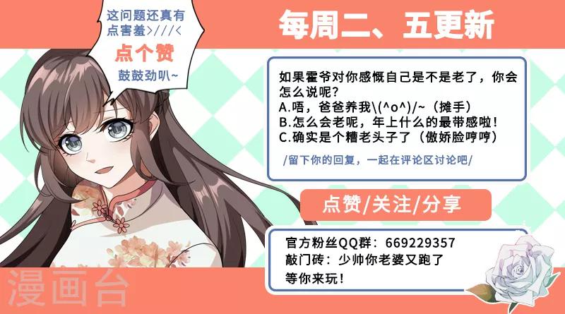 第199话 娶妻若此，夫复何求8