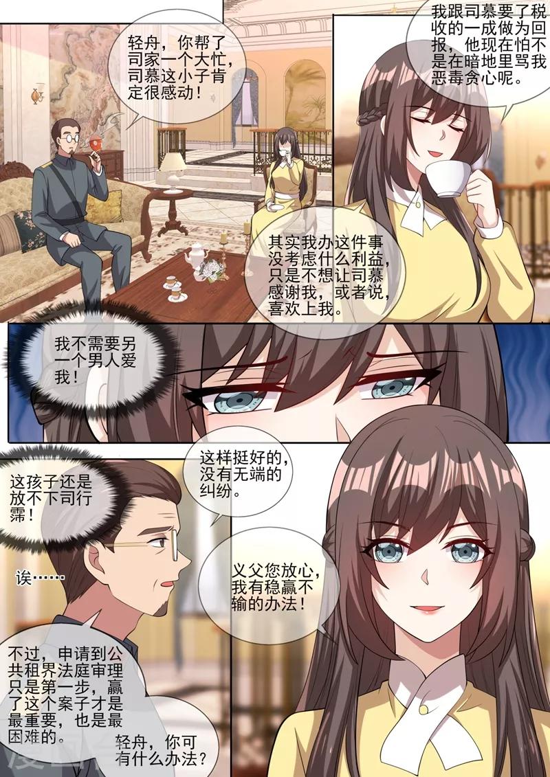 第327话 我保你赢这场官司7