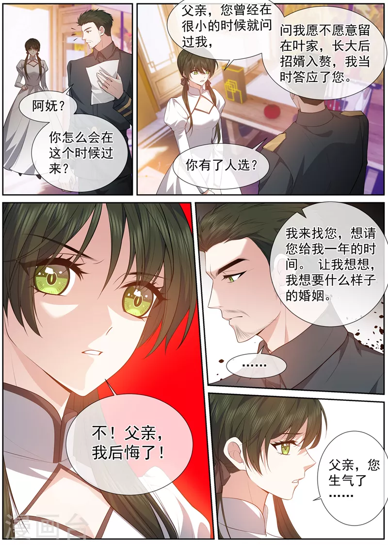 完结篇 未来的路3