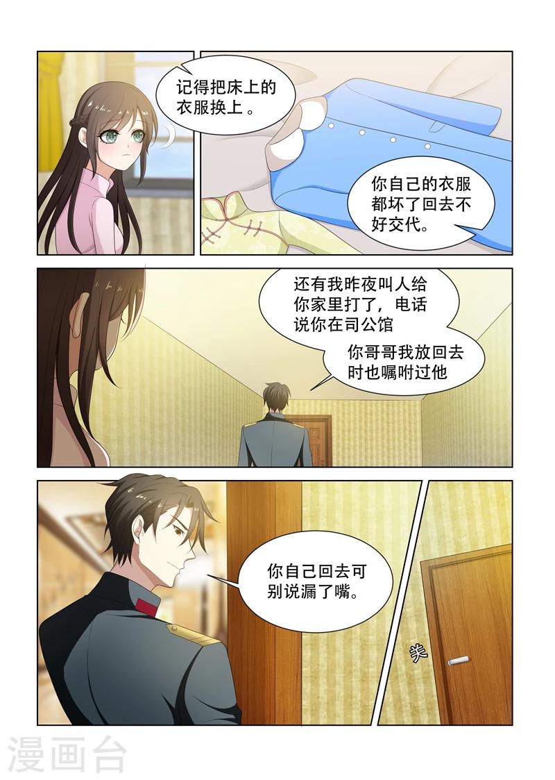 第81话 短暂相处8