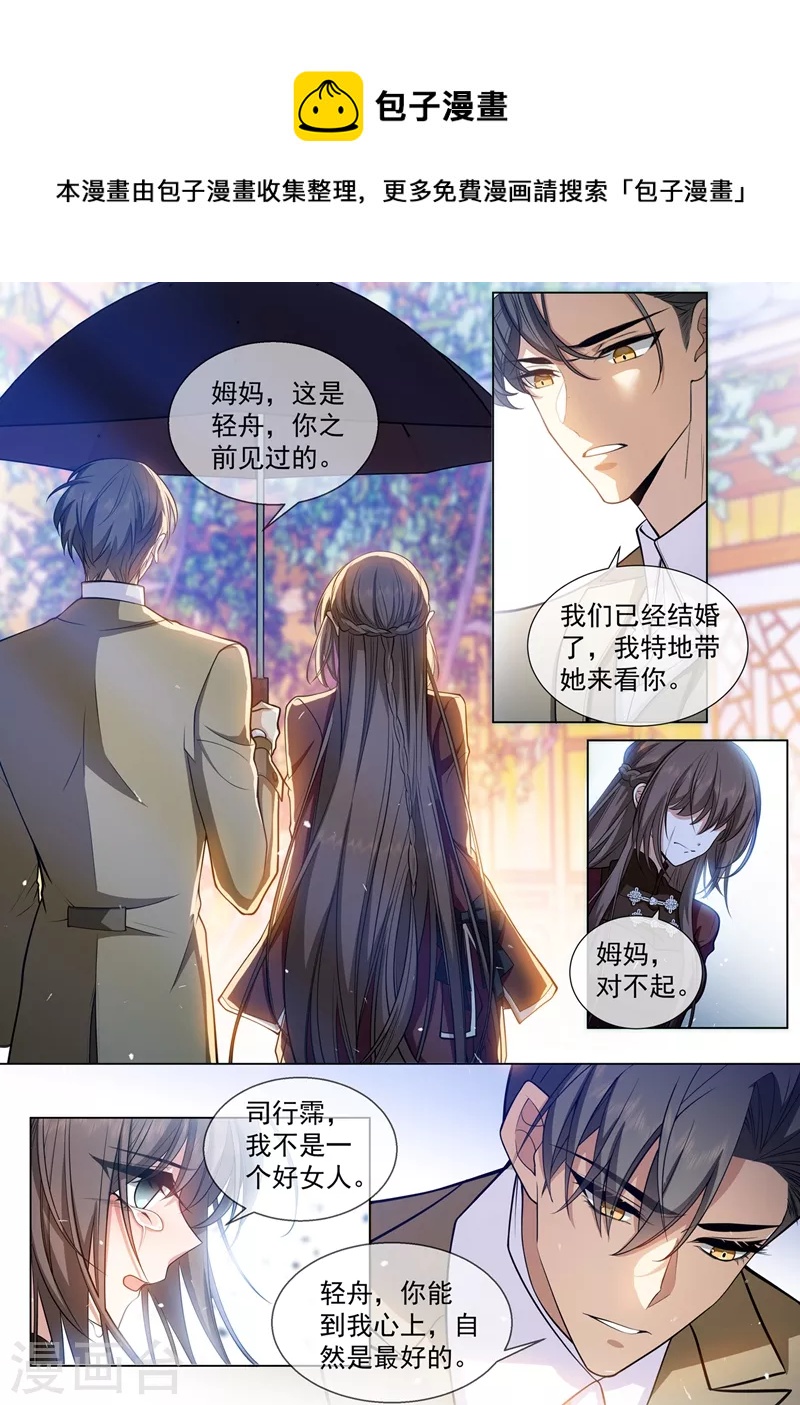 第440话 司慕和芳菲自尽了？！0