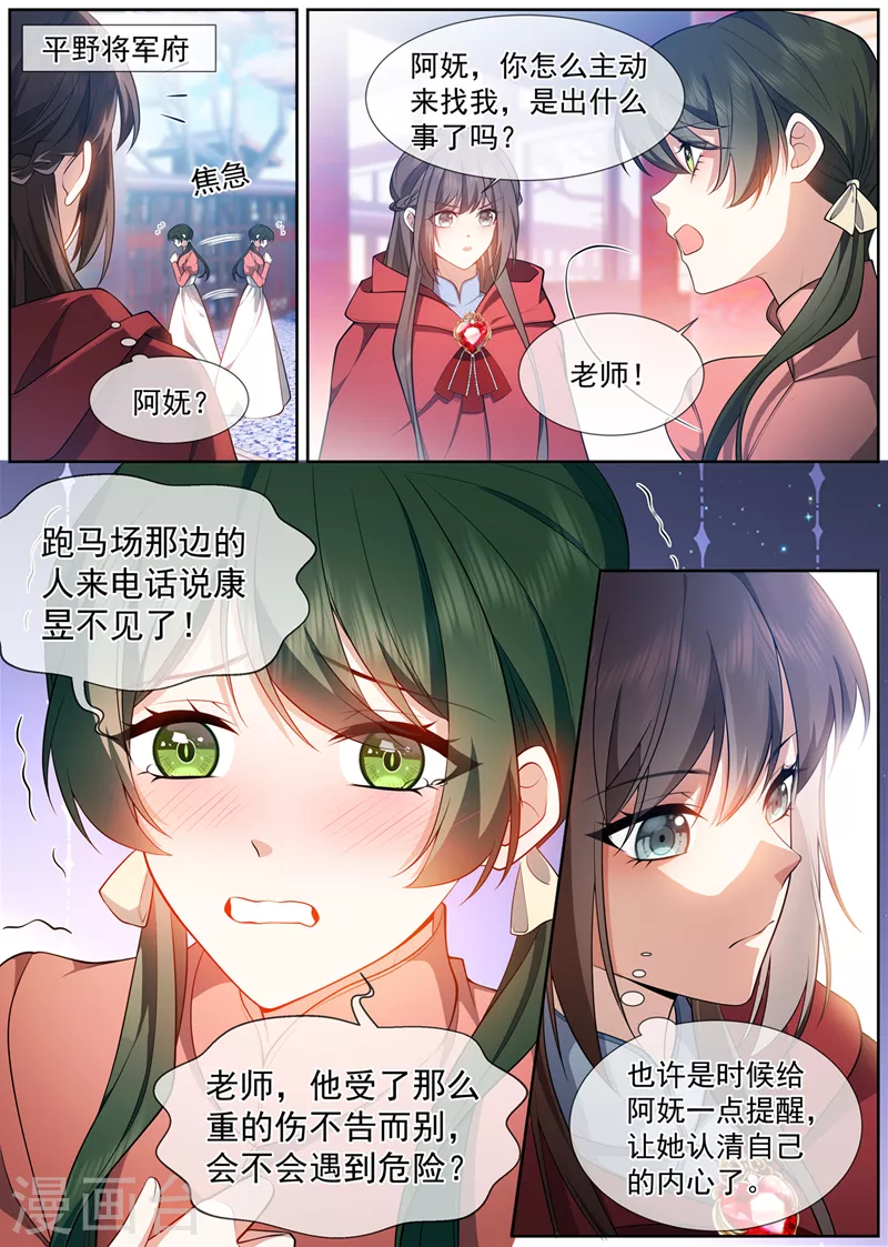 第501话 你看起来很伤心4