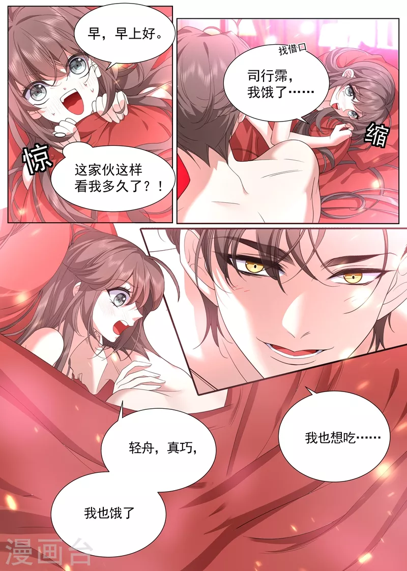 第438话 你简直是个色胚4