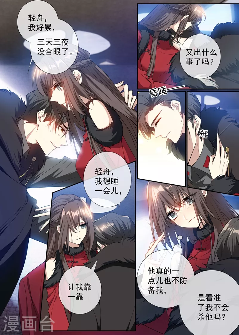 第352话 他又要做什么混账事！7
