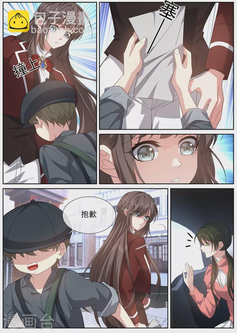 第470话 她不是你能利用的6