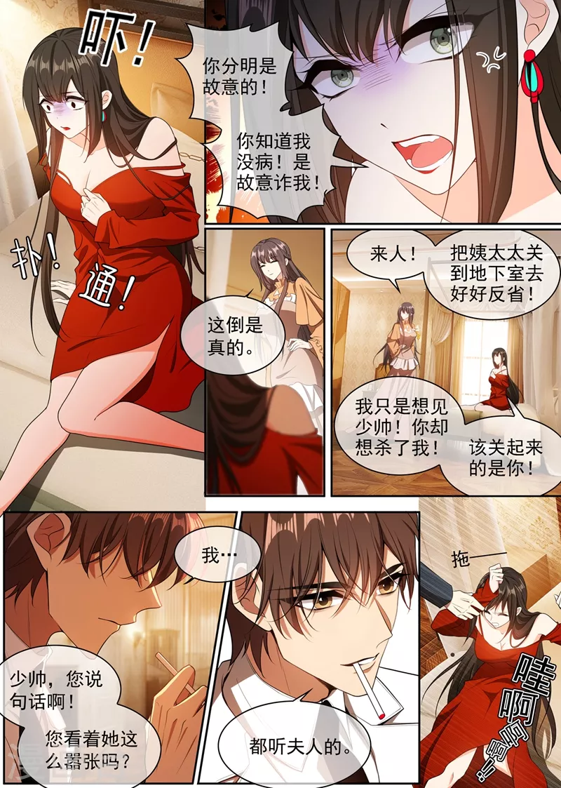 第344话 你脑子里长了个瘤8