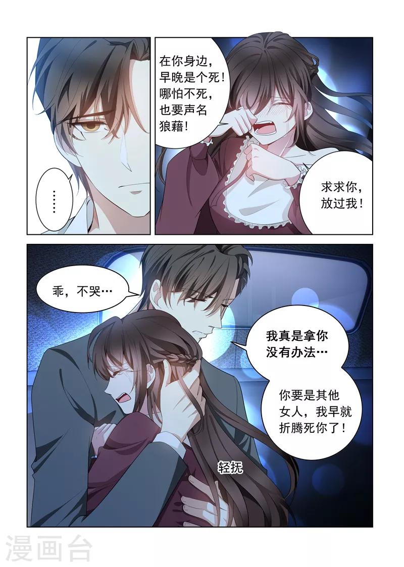 第143话 信不信就地办了你！7