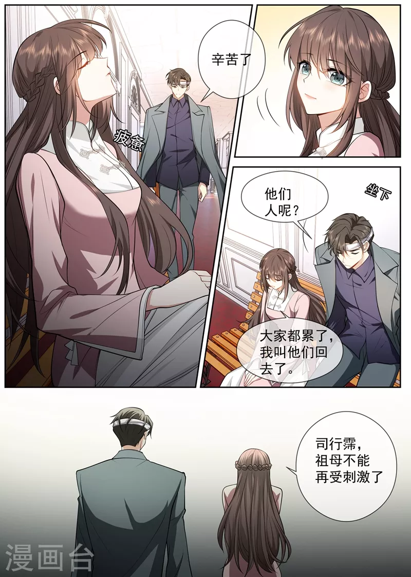 第416话 祖母知道了？！1
