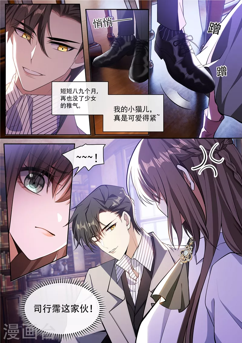 第370话 那么坏，那么好2