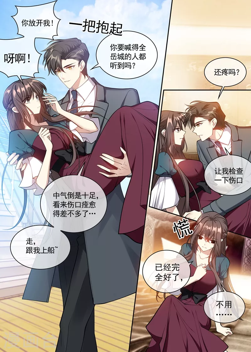 第357话 跟我回去结婚1