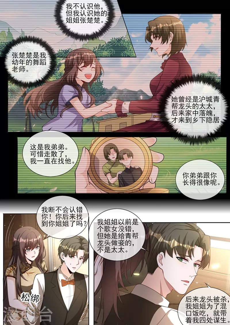 第377话 我不信你了！6