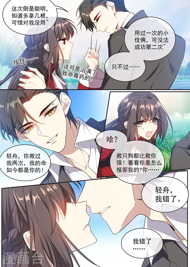 第351话 言而无信的混蛋！6