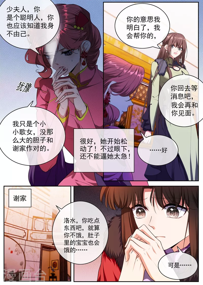 第399话 微月的弱点2