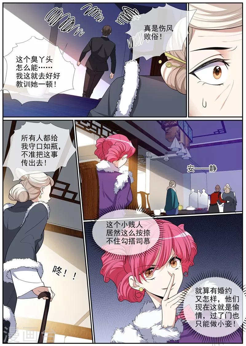 第269话 毒计失算了3