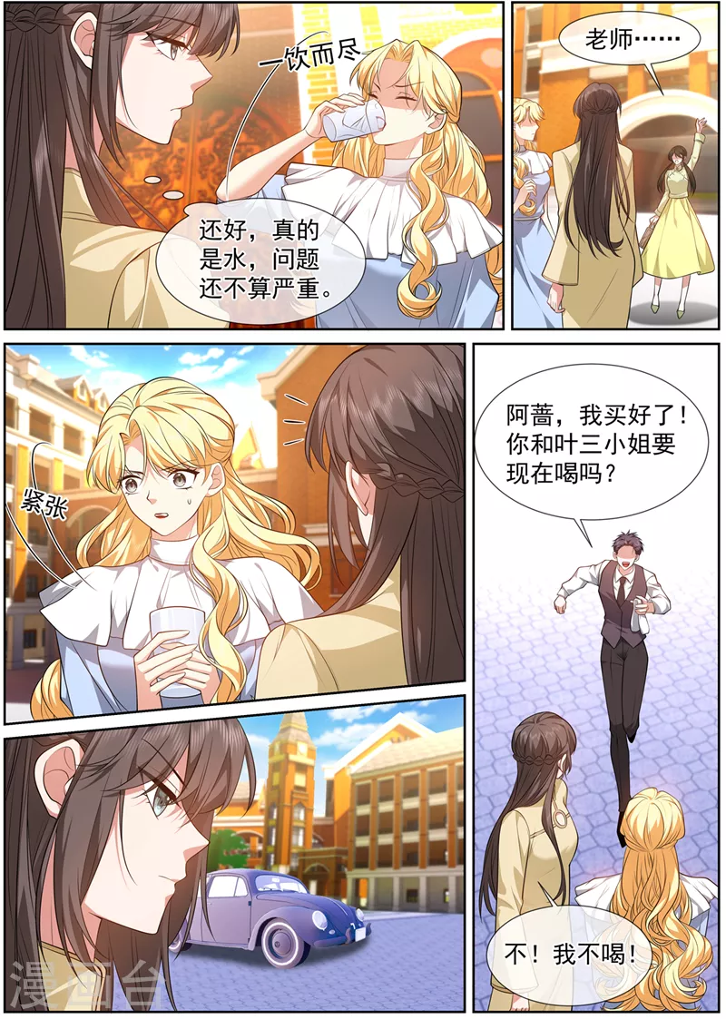 第492话 为什么泼我？！3