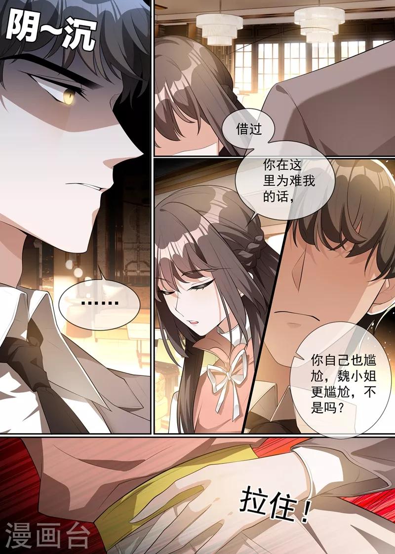 第286话 少帅，请自重！5