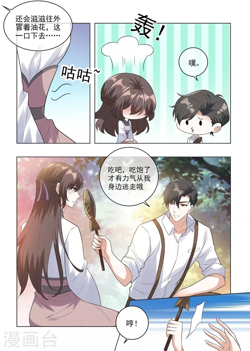 第205话 我的轻舟长大了1
