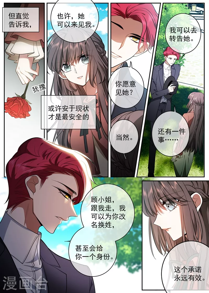 第420话 顾小姐，我来接你3