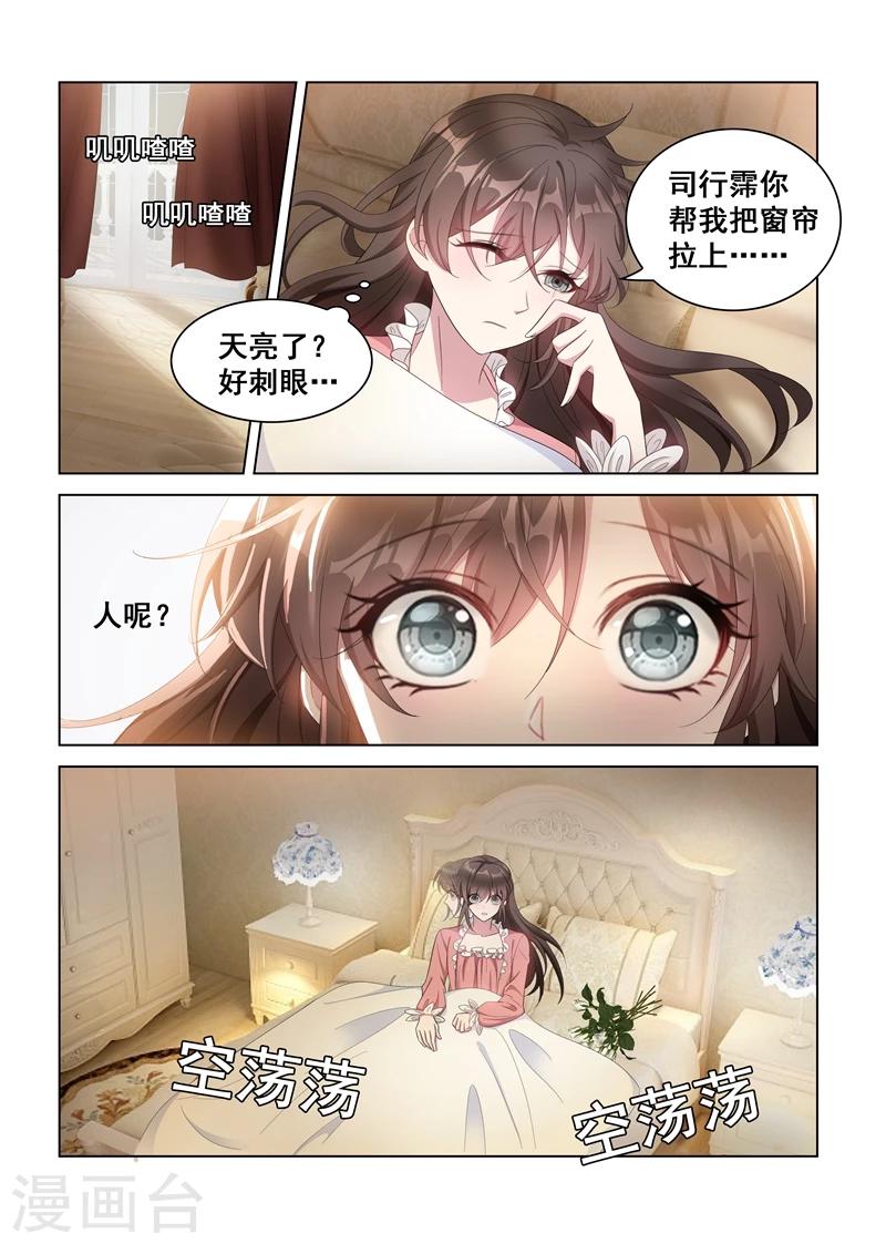 第135话 无法抗拒6