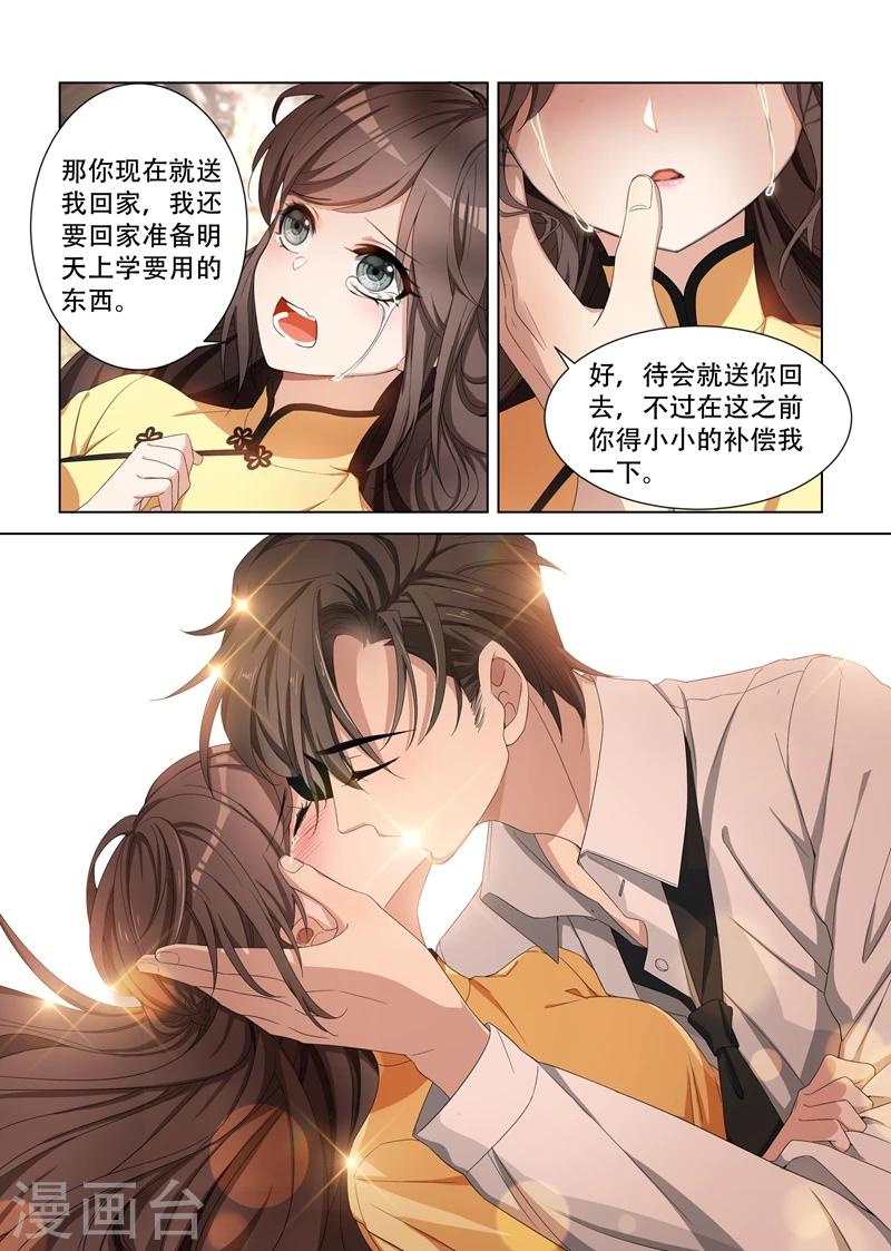 第100话 你就知道欺负我9