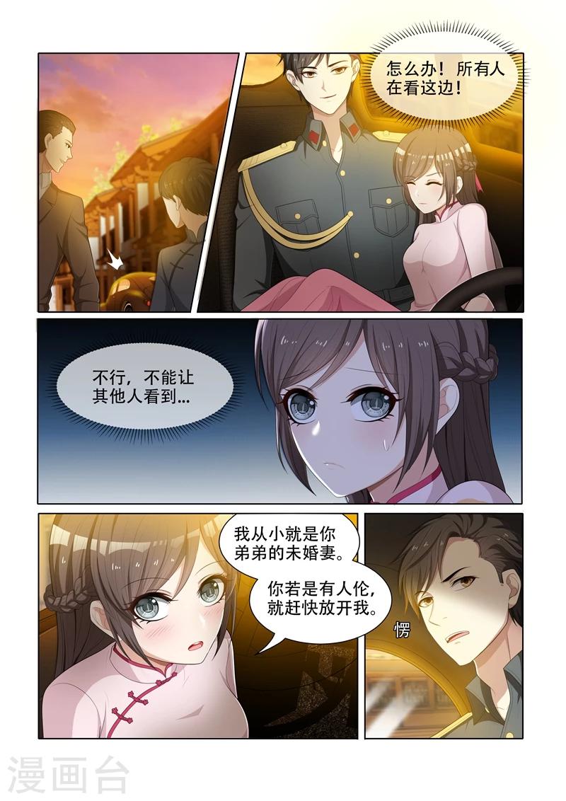 第51话 要做我的女人吗？3