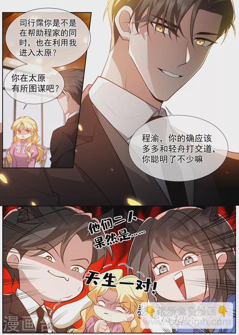 第500话 天生一对2
