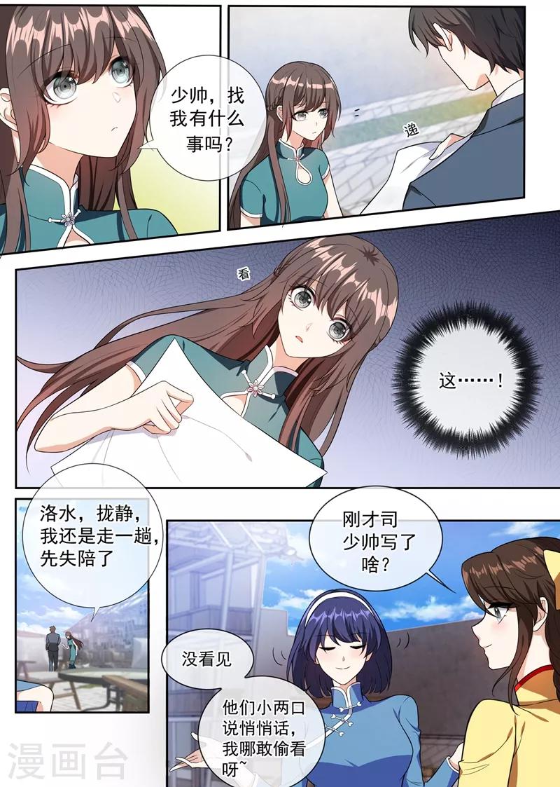 第252话 你有两个选择2