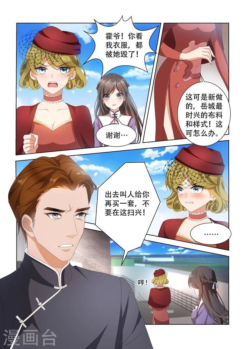 第98话 去看赛马7