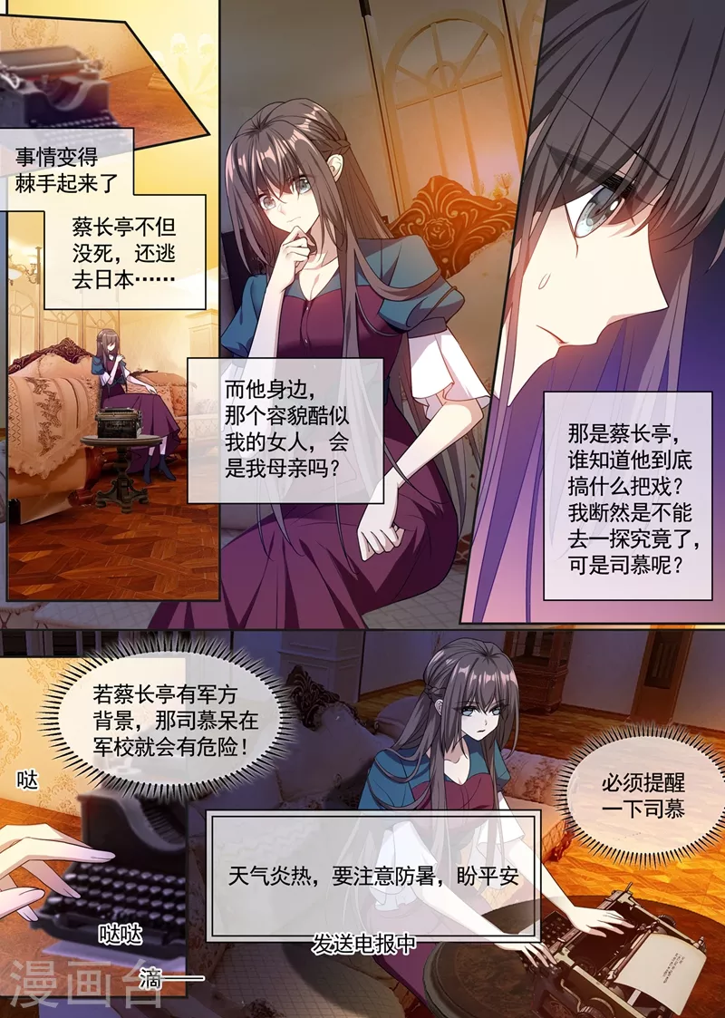 第358话 孩子，你忍一忍……2