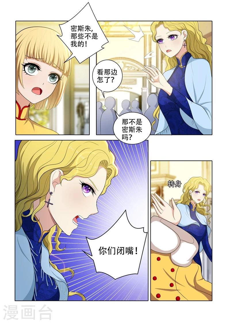 第60话 自食其果1