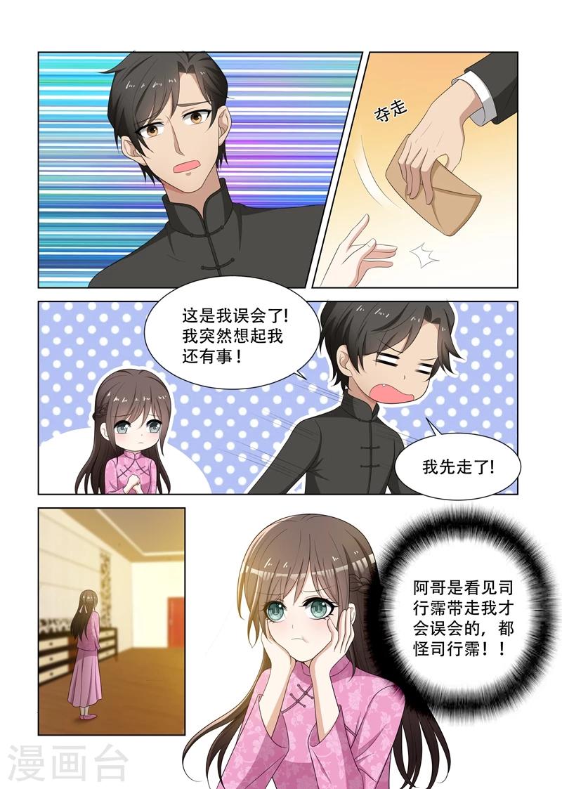 第83话 离间双胞胎7