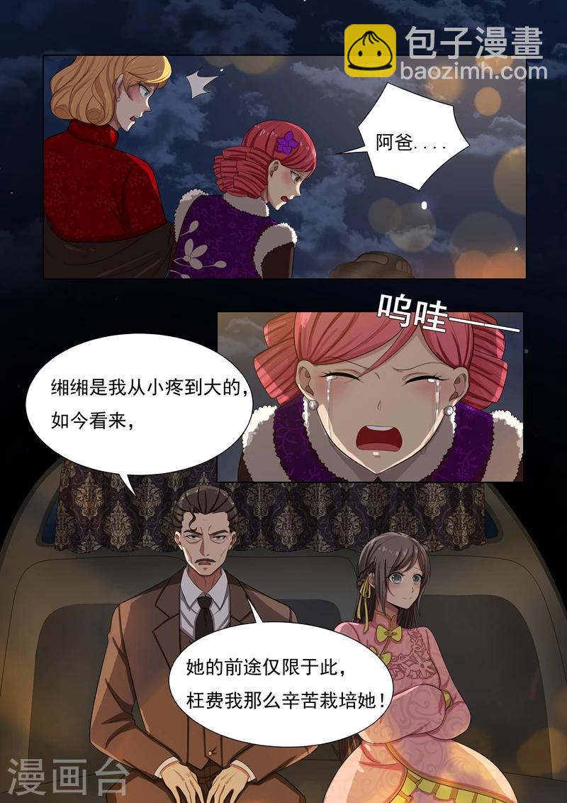 第24话 意外之喜3