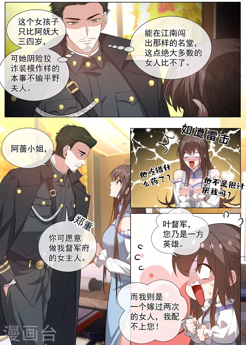 第482话 他吃错药了？3