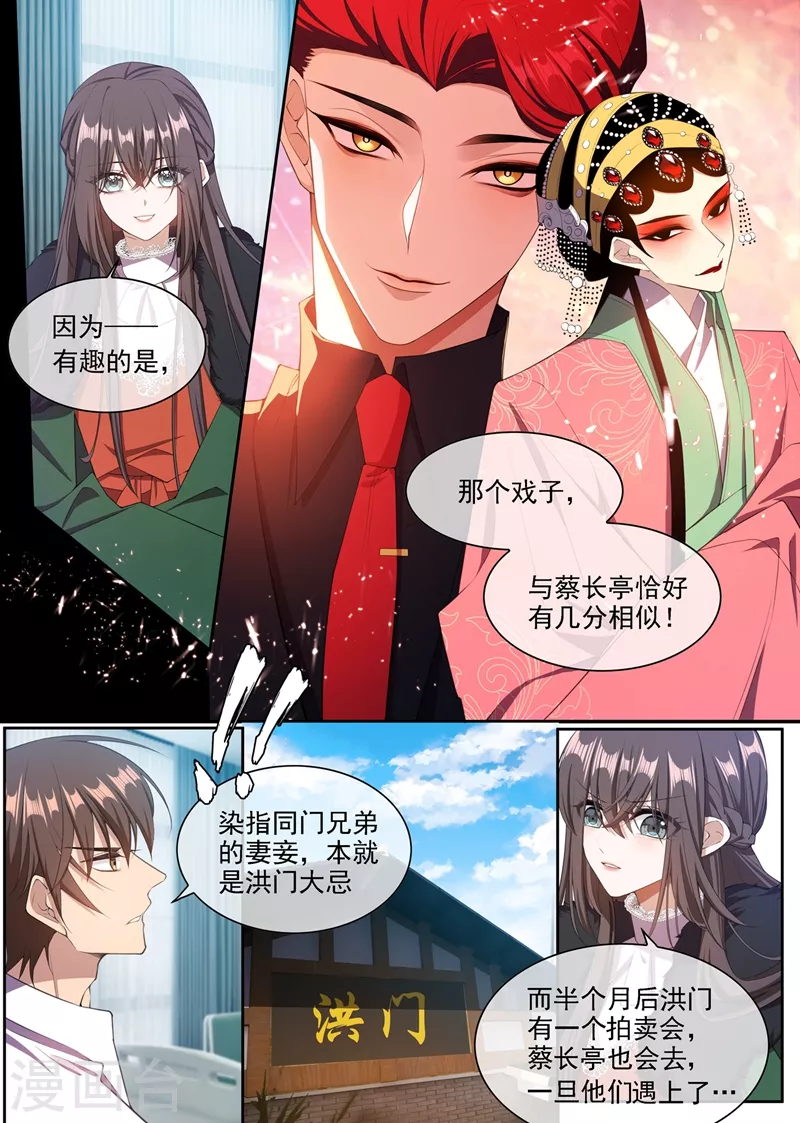 第349话 蔡长亭被设计处死？！1