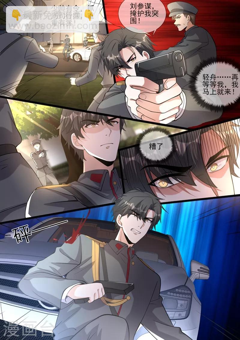 第321话 不许…嫁给司慕！3