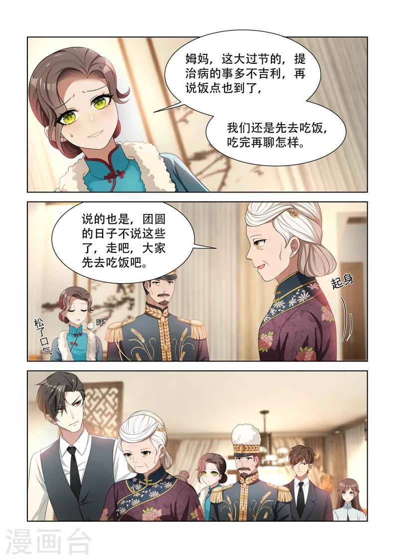 第85话 试探3