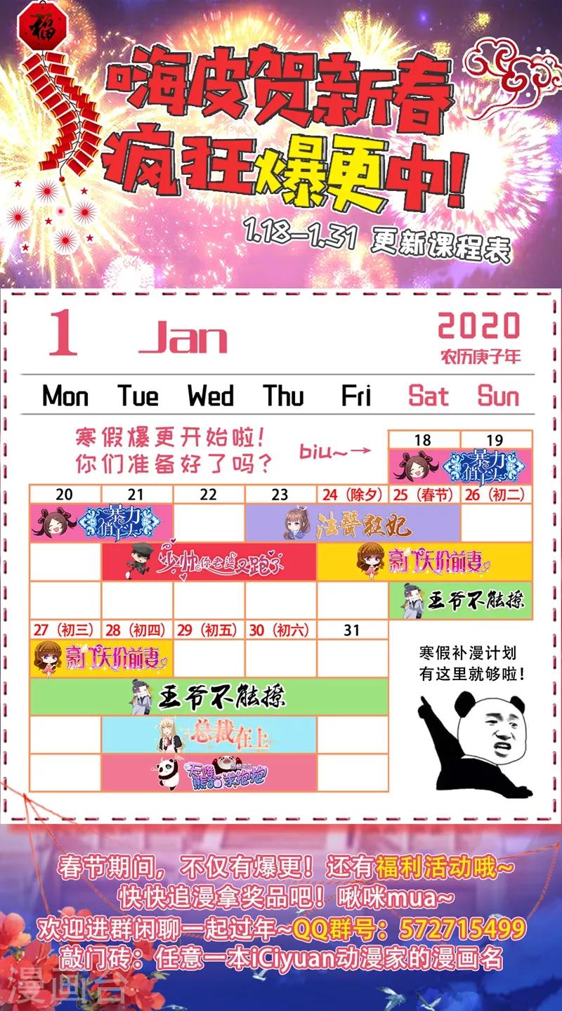 第218话 少帅的金屋藏娇计划8