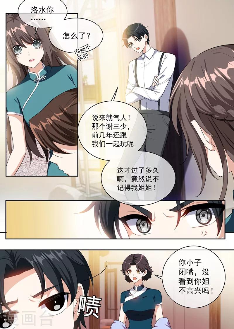 第250话 初试脚踏车3